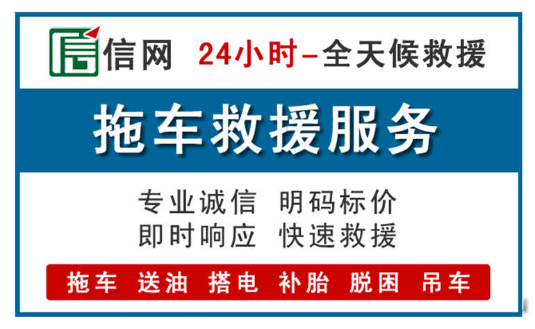 西昌附近拖车救援电话